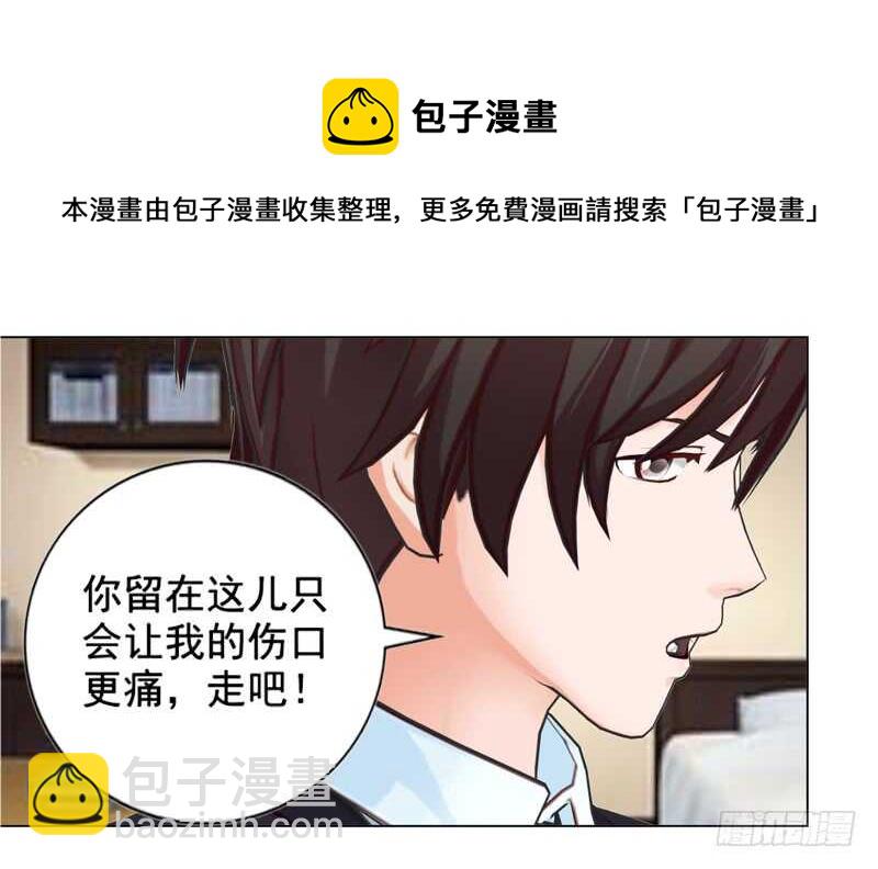 《帝少的心尖宠》第125回不后悔 第9页