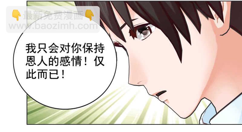 《帝少的心尖宠》第124回情理之中 第10页