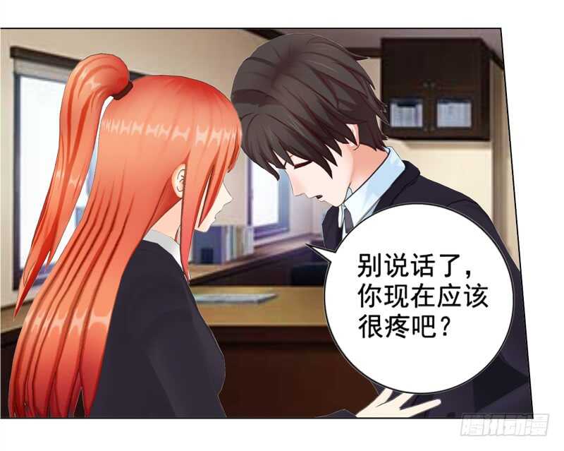 《帝少的心尖宠》第124回情理之中 第15页