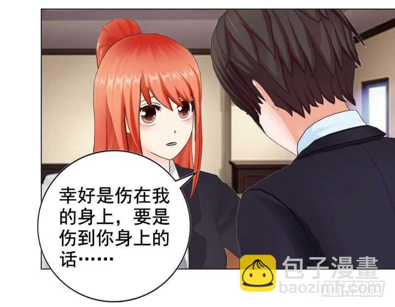 《帝少的心尖宠》第124回情理之中 第16页