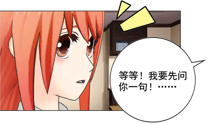 《帝少的心尖宠》第124回情理之中 第19页