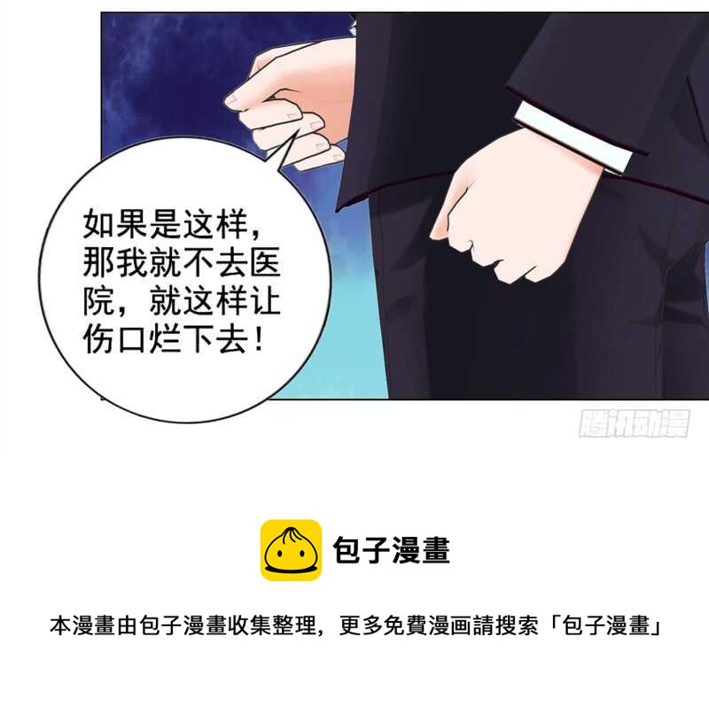 《帝少的心尖宠》第124回情理之中 第25页