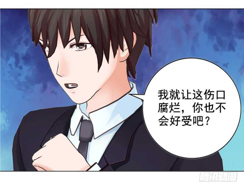 《帝少的心尖宠》第124回情理之中 第26页