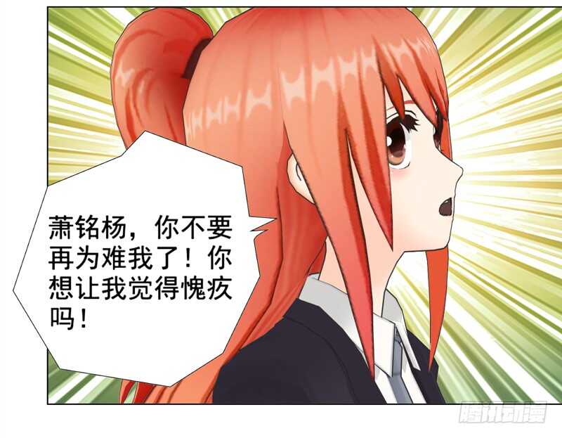 《帝少的心尖宠》第124回情理之中 第27页