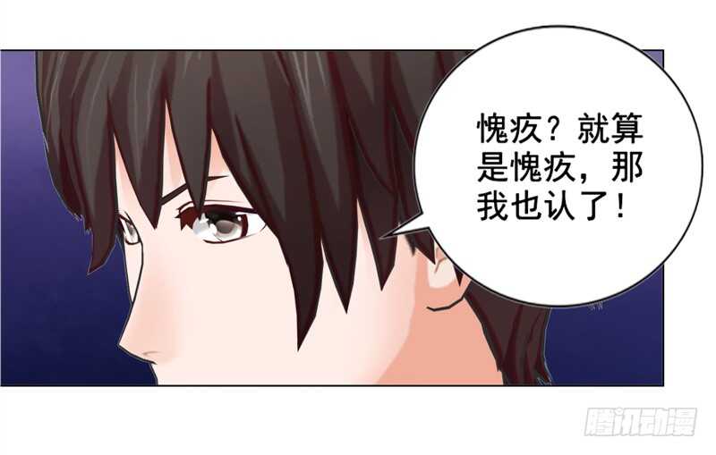《帝少的心尖宠》第124回情理之中 第28页