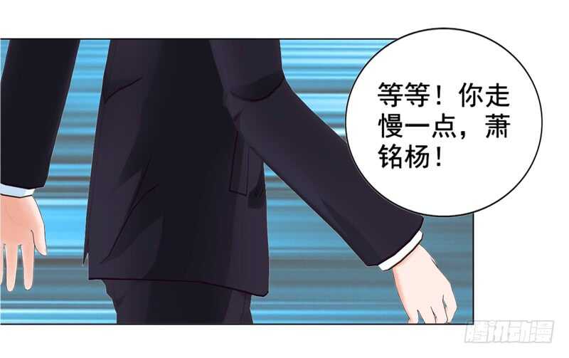 《帝少的心尖宠》第124回情理之中 第2页