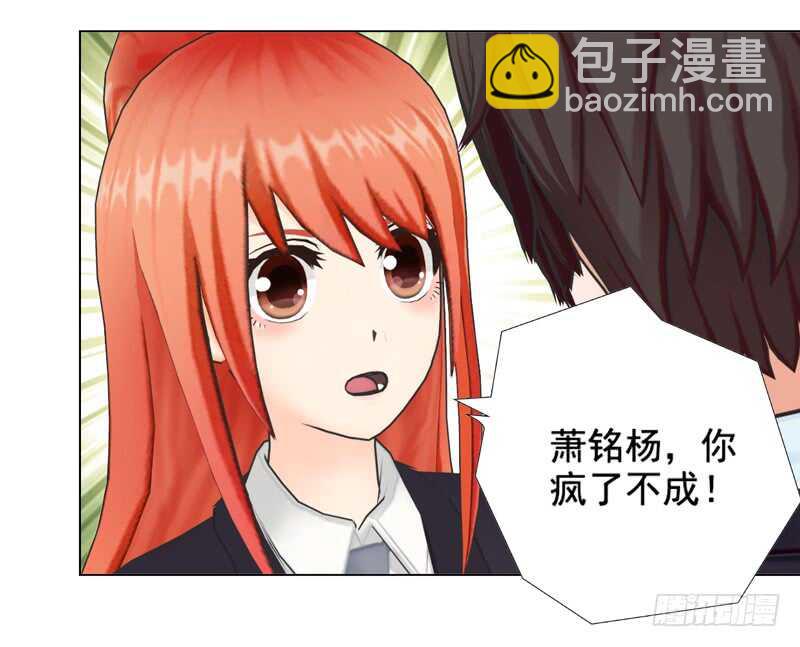 《帝少的心尖宠》第124回情理之中 第31页
