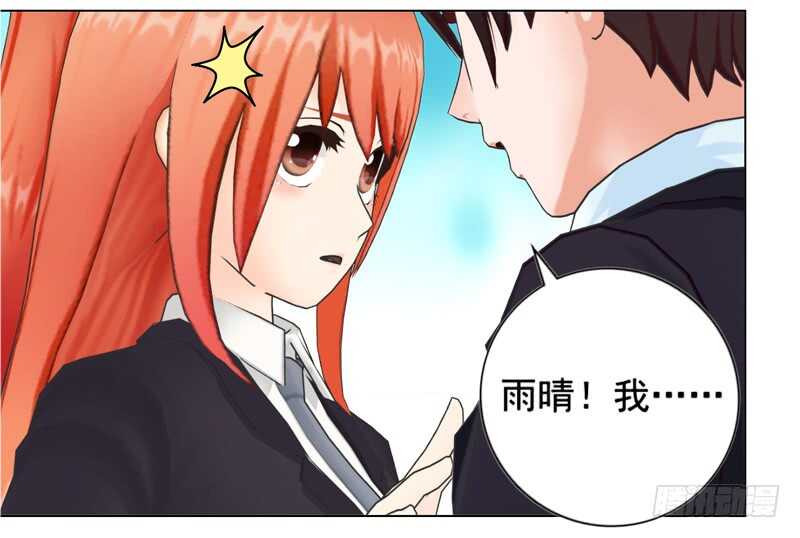 《帝少的心尖宠》第124回情理之中 第34页