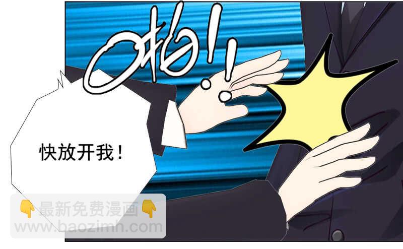 《帝少的心尖宠》第124回情理之中 第35页