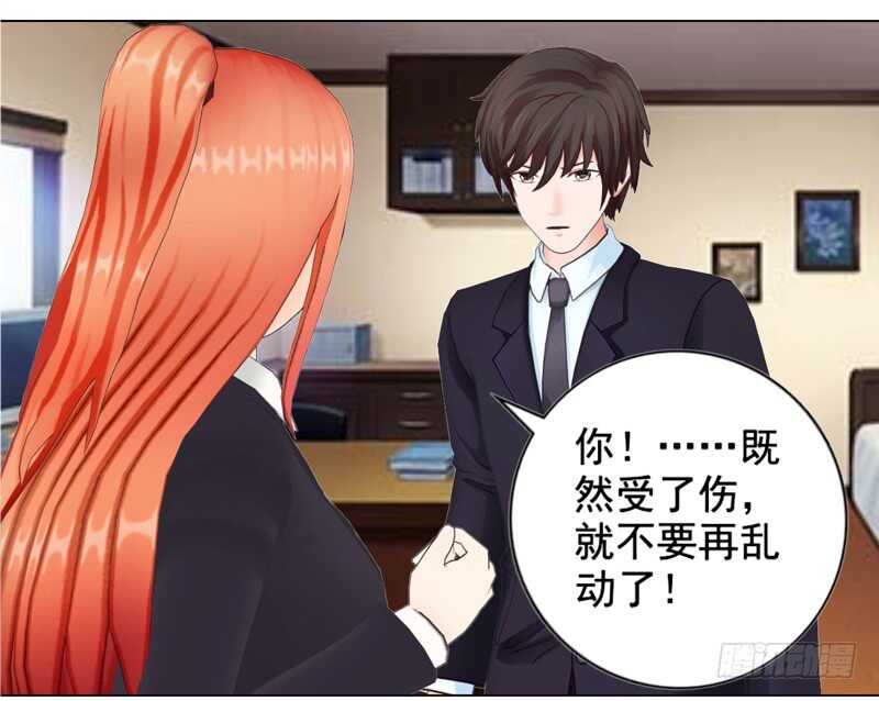 《帝少的心尖宠》第124回情理之中 第36页