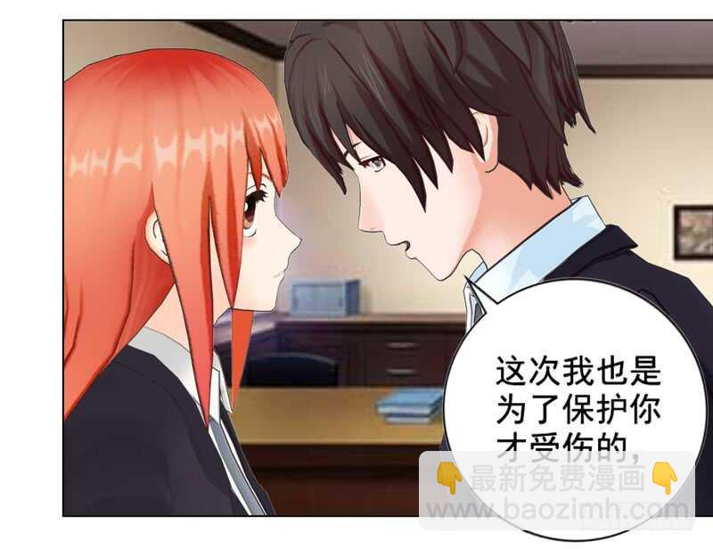 《帝少的心尖宠》第124回情理之中 第6页