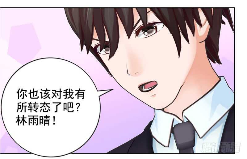 《帝少的心尖宠》第124回情理之中 第7页