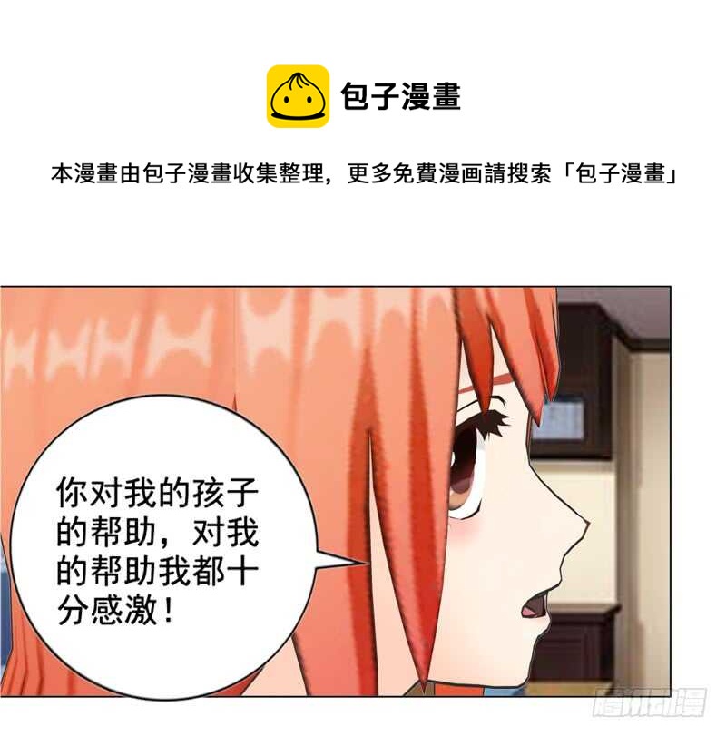 《帝少的心尖宠》第124回情理之中 第9页