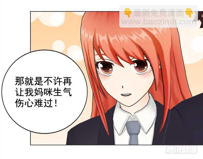 《帝少的心尖宠》第129回有一个条件 第10页
