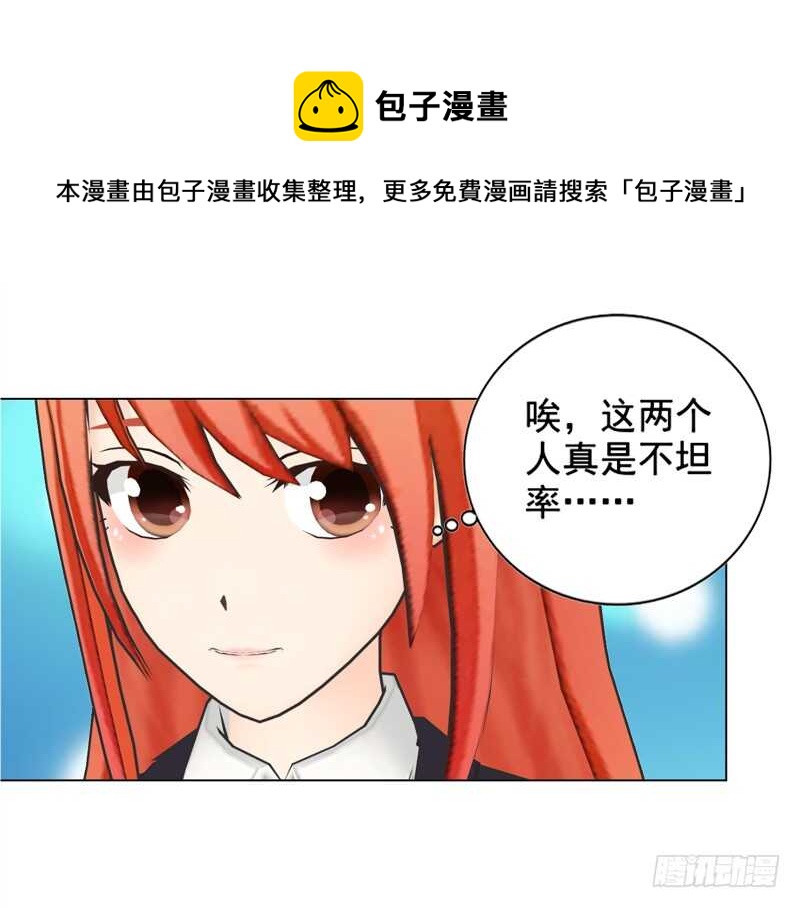《帝少的心尖宠》第129回有一个条件 第13页