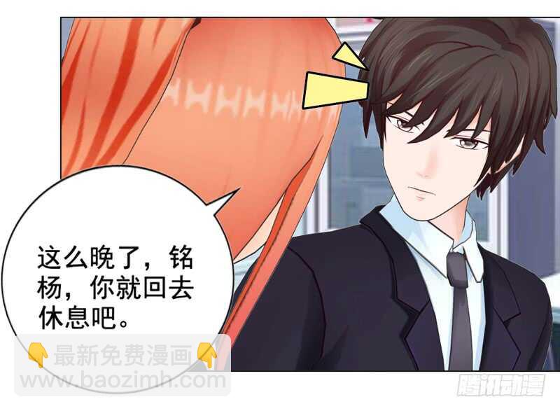 《帝少的心尖宠》第129回有一个条件 第14页
