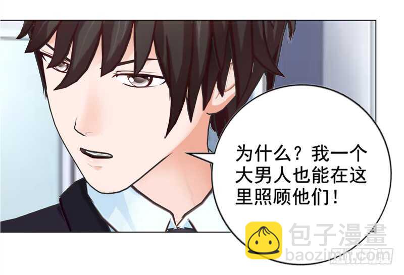《帝少的心尖宠》第129回有一个条件 第15页