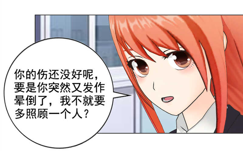 《帝少的心尖宠》第129回有一个条件 第16页