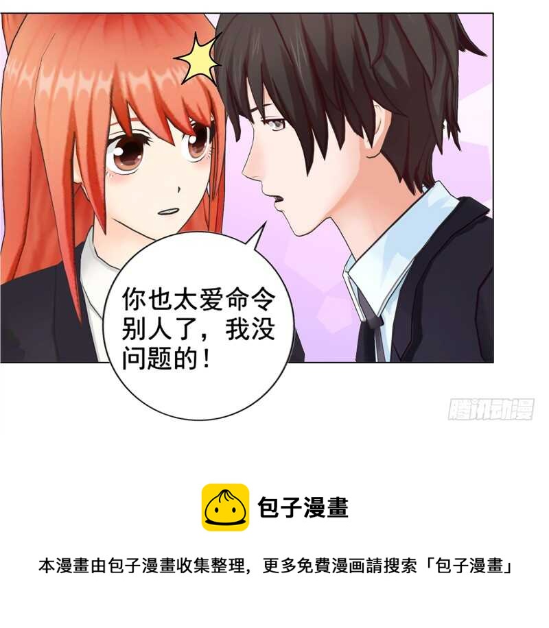 《帝少的心尖宠》第129回有一个条件 第17页