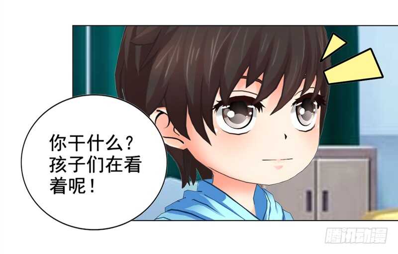 《帝少的心尖宠》第129回有一个条件 第18页