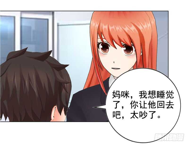 《帝少的心尖宠》第129回有一个条件 第19页