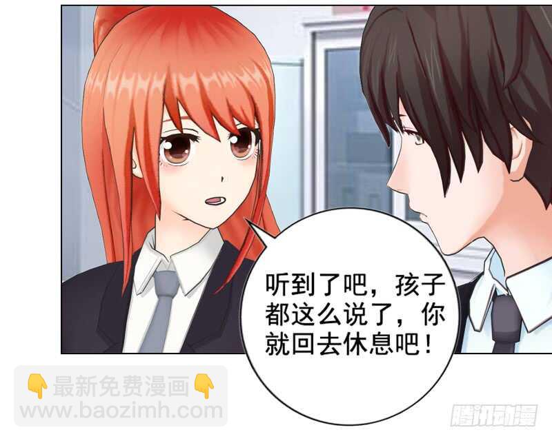 《帝少的心尖宠》第129回有一个条件 第20页