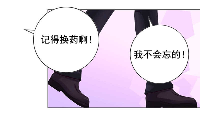 《帝少的心尖宠》第129回有一个条件 第22页