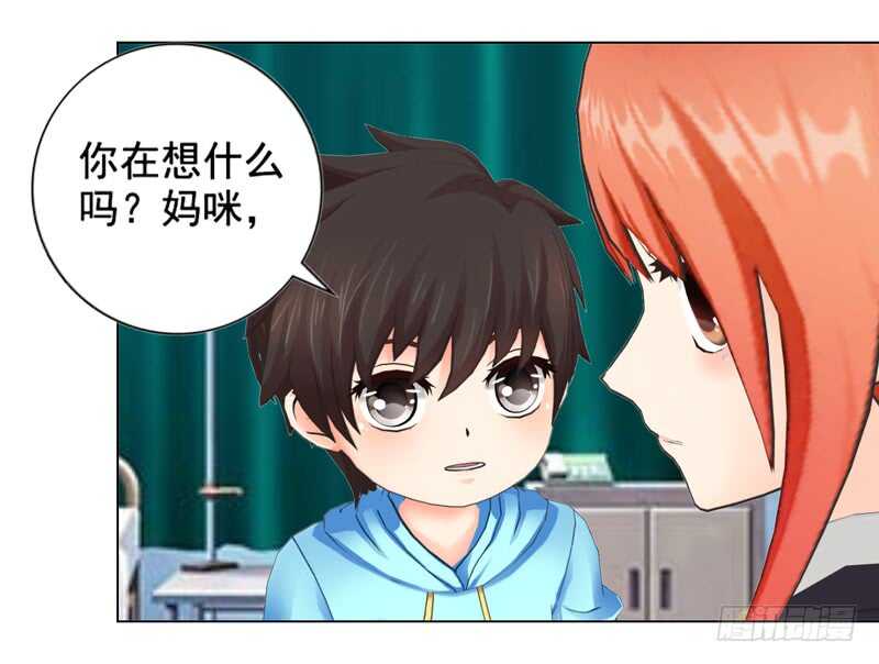 《帝少的心尖宠》第129回有一个条件 第24页