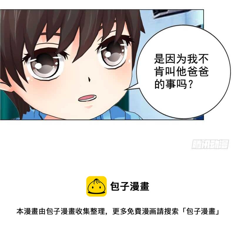 《帝少的心尖宠》第129回有一个条件 第25页