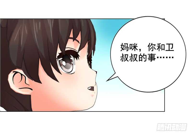《帝少的心尖宠》第129回有一个条件 第27页