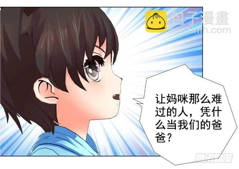 《帝少的心尖宠》第129回有一个条件 第2页
