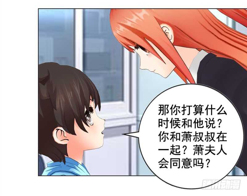 《帝少的心尖宠》第129回有一个条件 第30页