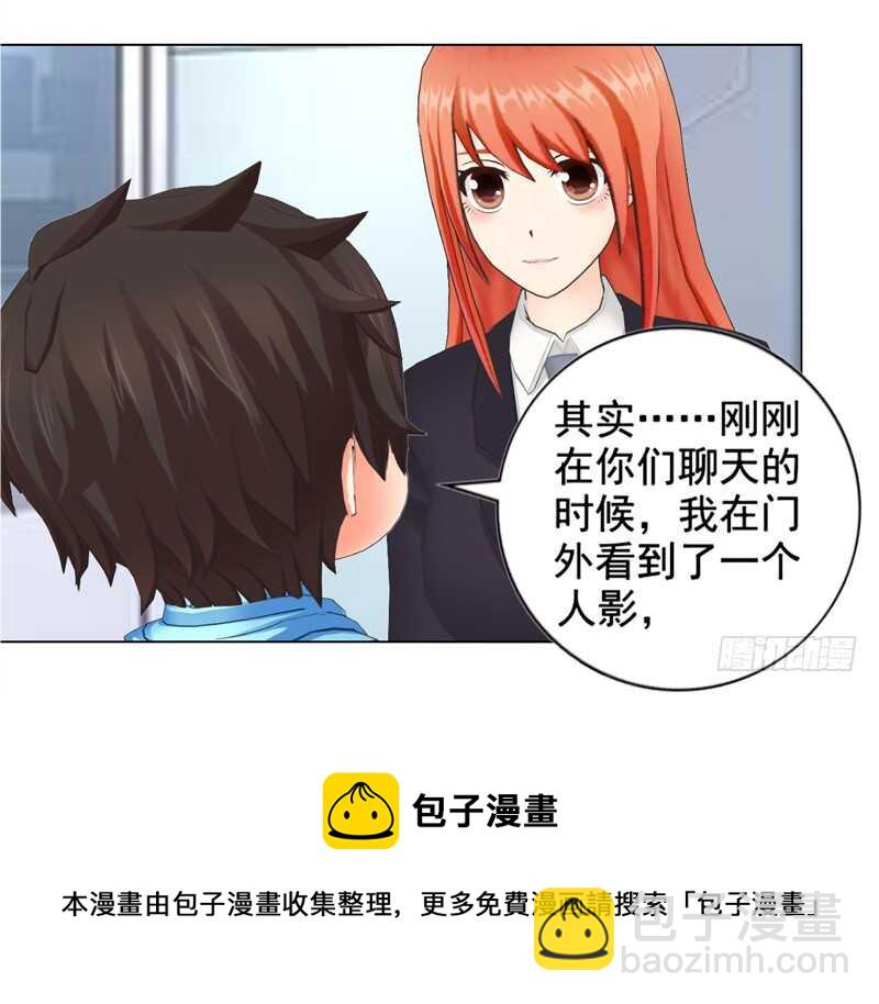 《帝少的心尖宠》第129回有一个条件 第33页