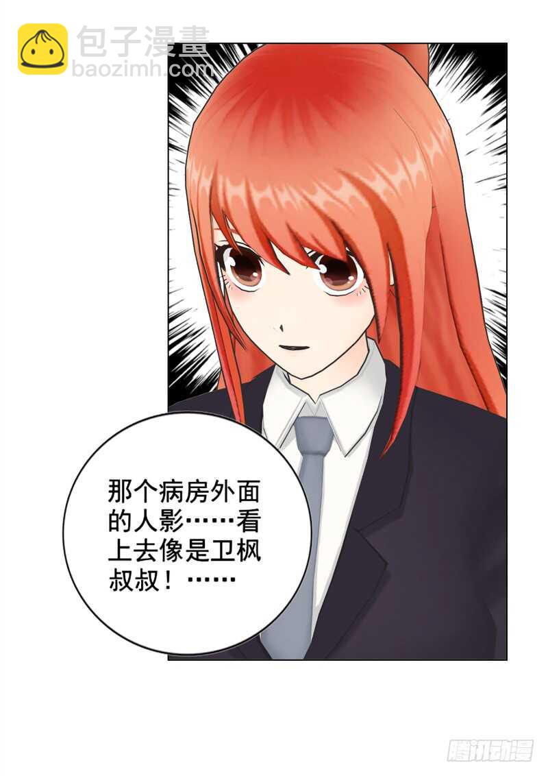 《帝少的心尖宠》第129回有一个条件 第34页