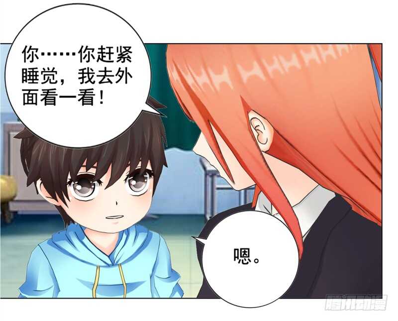 《帝少的心尖宠》第129回有一个条件 第35页