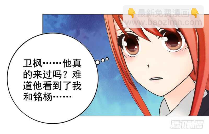 《帝少的心尖宠》第129回有一个条件 第38页