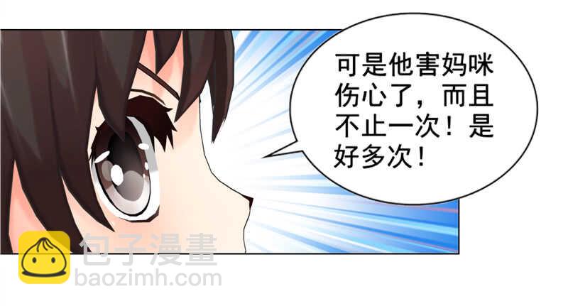 《帝少的心尖宠》第129回有一个条件 第4页