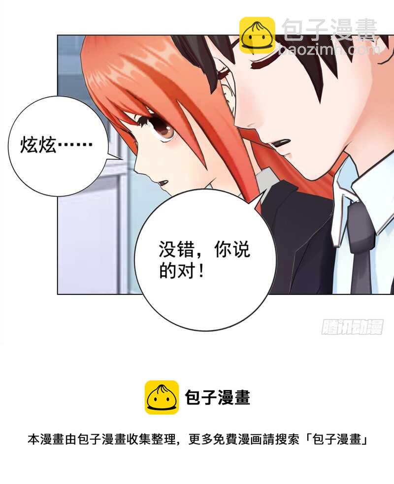 《帝少的心尖宠》第129回有一个条件 第5页