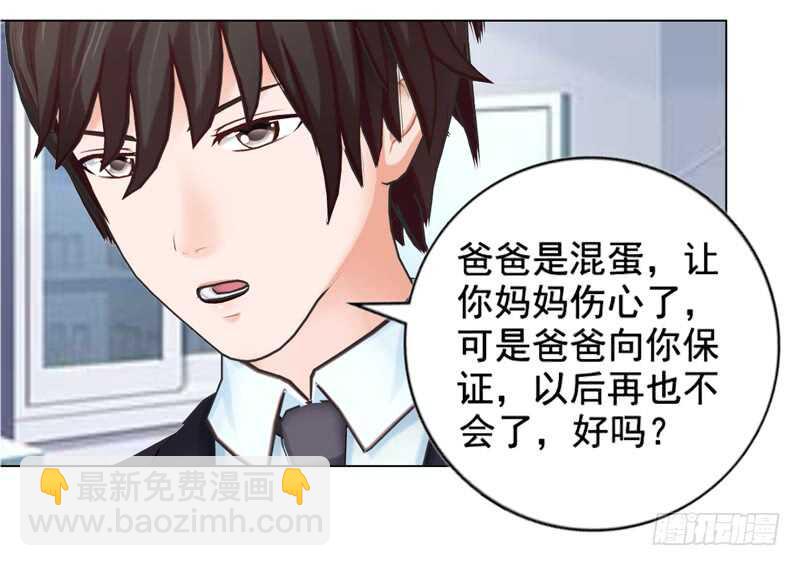 《帝少的心尖宠》第129回有一个条件 第6页