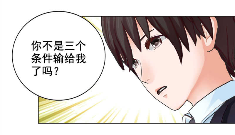 《帝少的心尖宠》第129回有一个条件 第8页