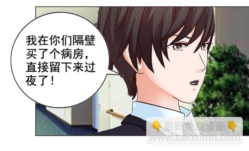 《帝少的心尖宠》第130话我根本不想伤害任何 第12页