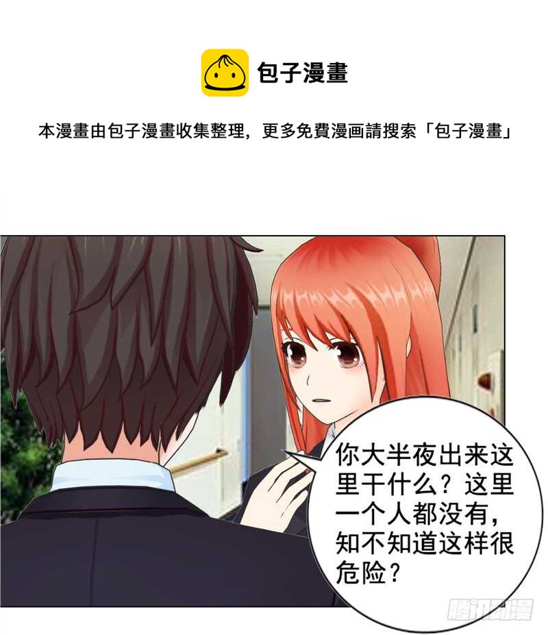 《帝少的心尖宠》第130话我根本不想伤害任何 第13页