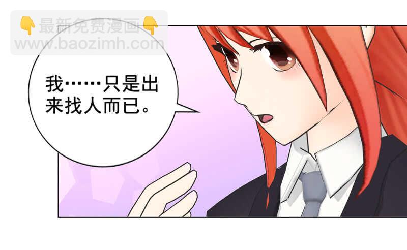 《帝少的心尖宠》第130话我根本不想伤害任何 第14页
