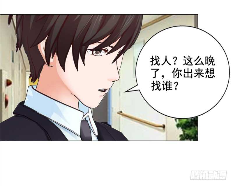 《帝少的心尖宠》第130话我根本不想伤害任何 第15页