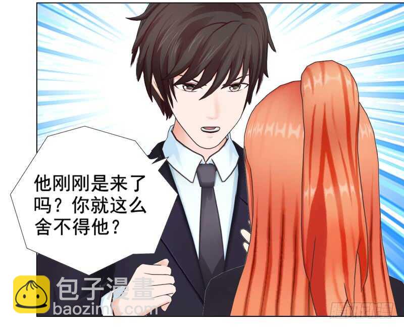 《帝少的心尖宠》第130话我根本不想伤害任何 第18页