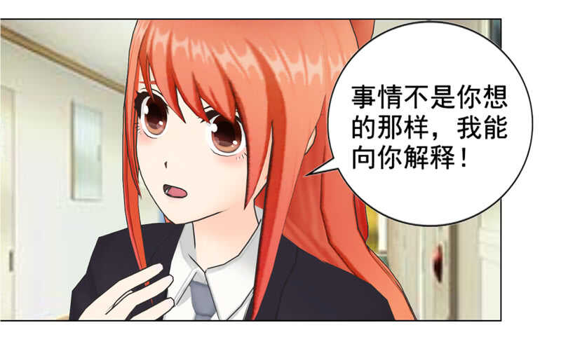 《帝少的心尖宠》第130话我根本不想伤害任何 第19页