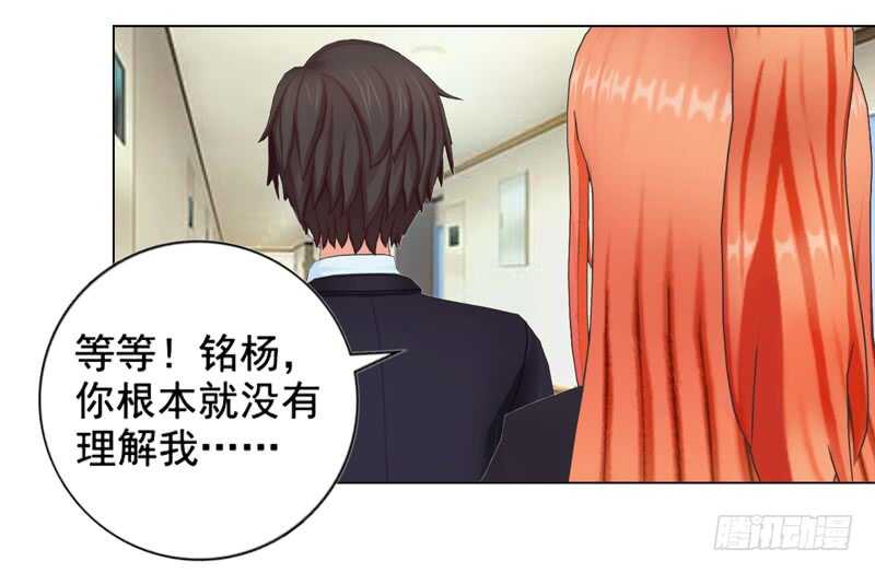 《帝少的心尖宠》第130话我根本不想伤害任何 第22页