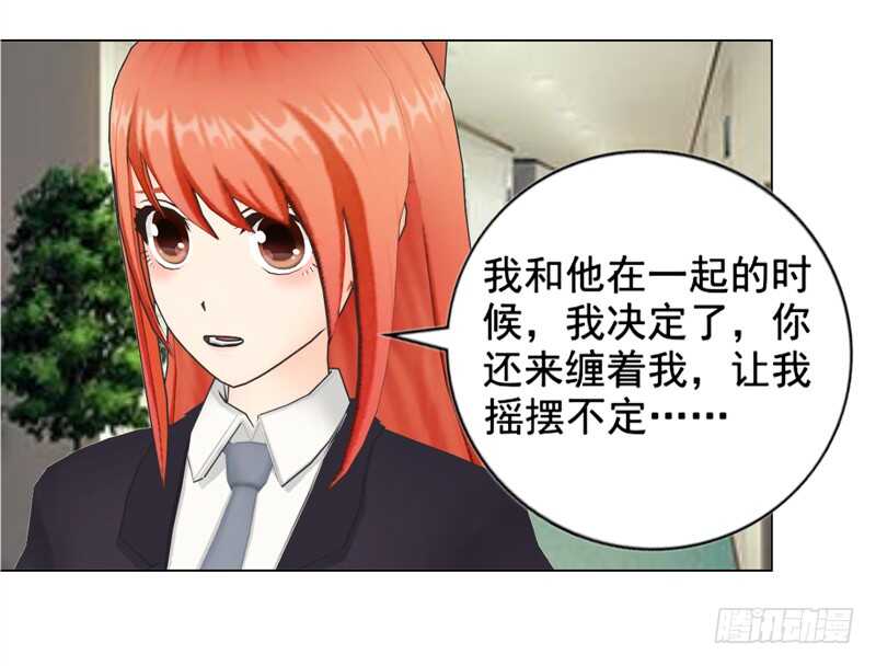 《帝少的心尖宠》第130话我根本不想伤害任何 第23页