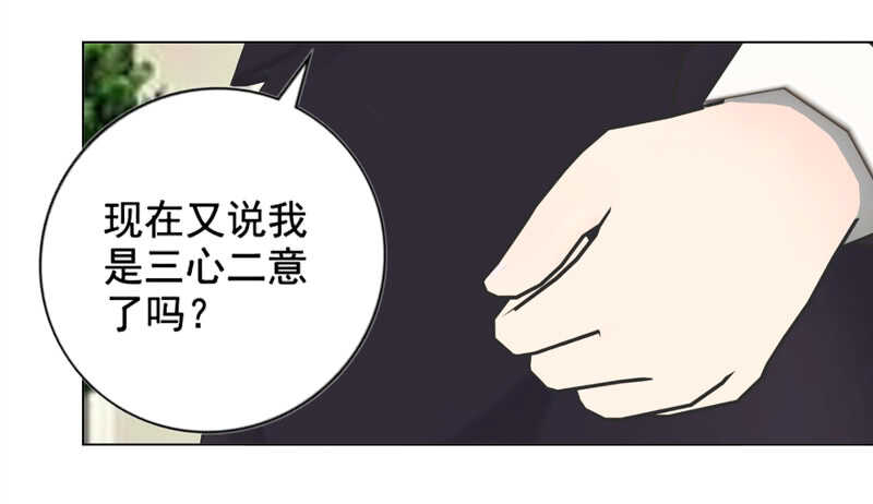 《帝少的心尖宠》第130话我根本不想伤害任何 第24页