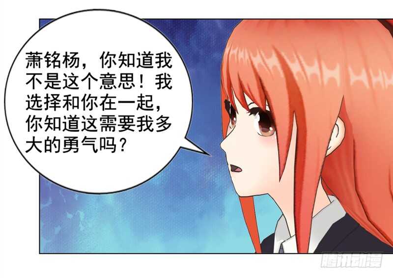 《帝少的心尖宠》第130话我根本不想伤害任何 第26页